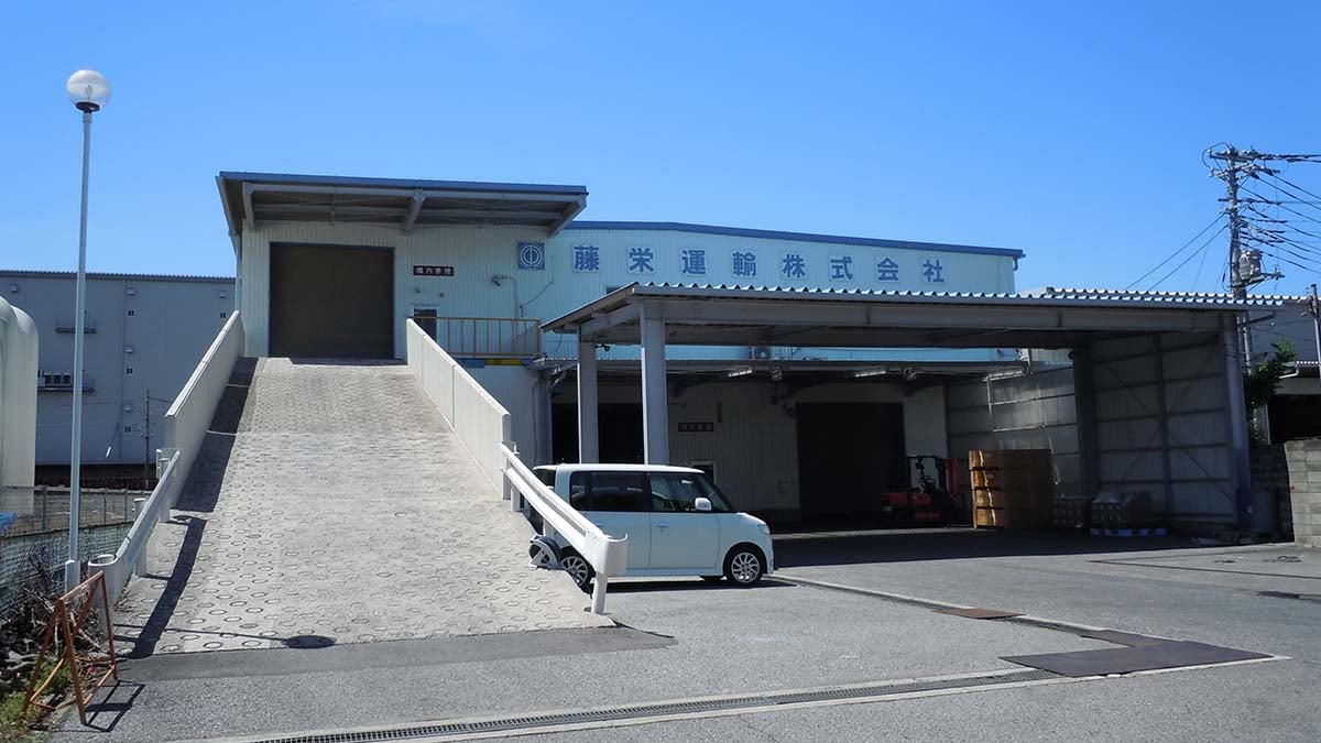 藤栄運輸 株式会社の画像3枚目