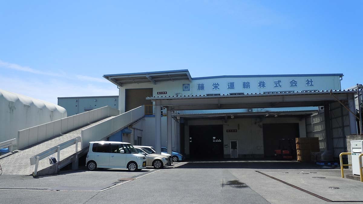藤栄運輸 株式会社の画像9枚目