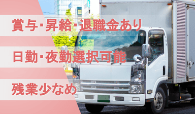 永井産業株式会社の画像