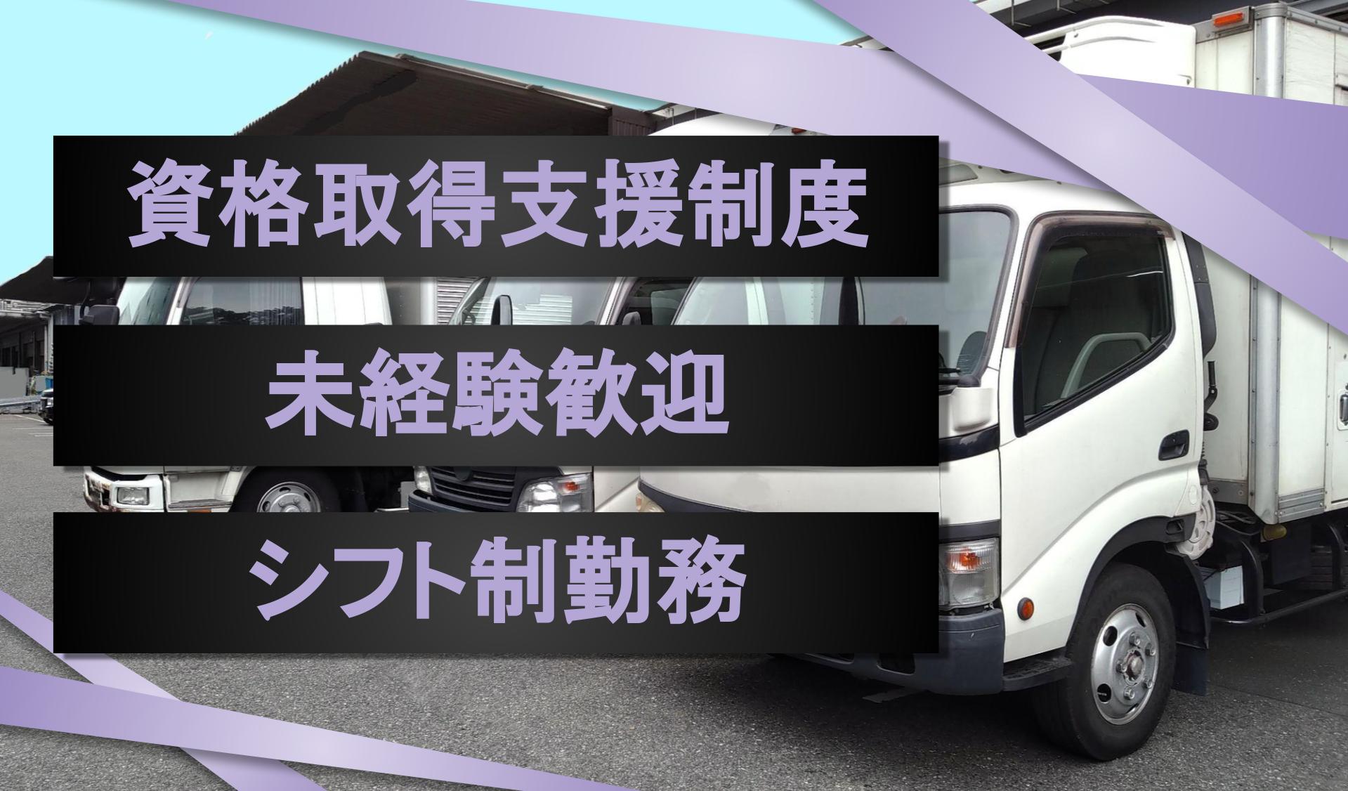 エヌエヌ商事 株式会社 宇都宮事業所の画像