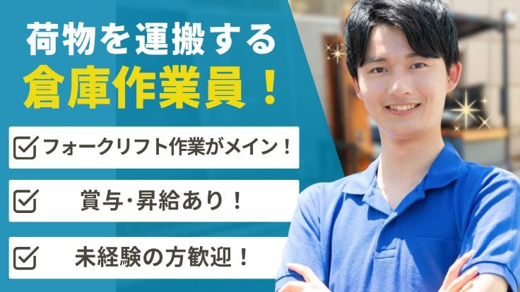 福岡センコー運輸 株式会社の画像