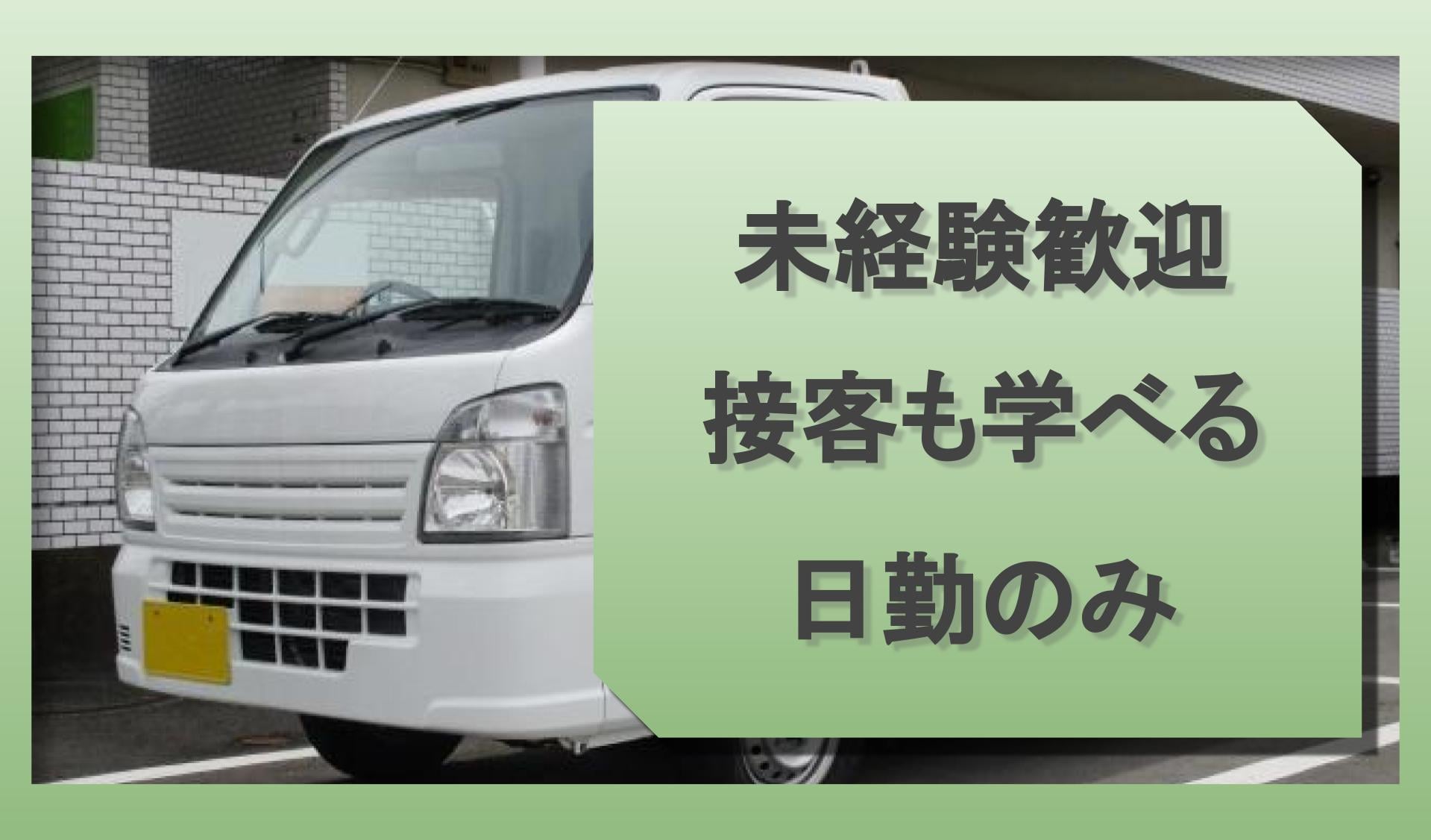 株式会社　グリーン企画社の画像