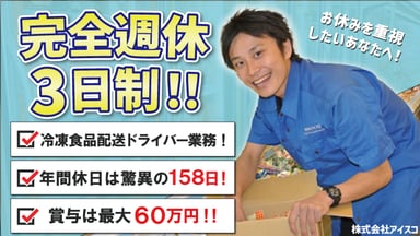 株式会社 アイスコの画像