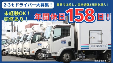 株式会社 アイスコの画像