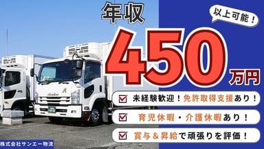 株式会社サンエー物流の画像