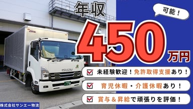 株式会社サンエー物流の画像