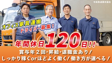 中央急送 株式会社の画像