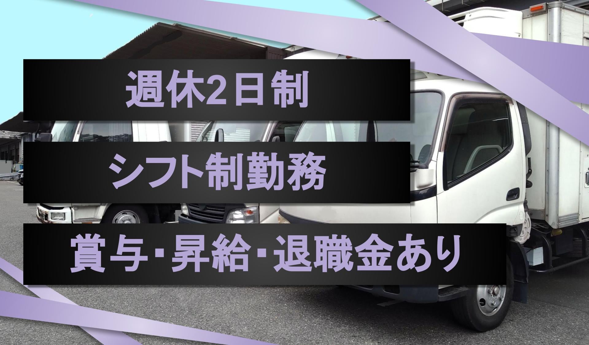 株式会社 山中運輸 関東営業所の画像