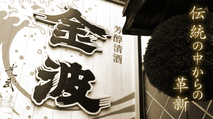 合資会社 光武酒造場の画像5枚目