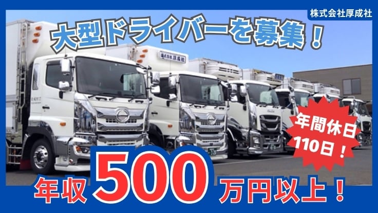 株式会社厚成社の画像