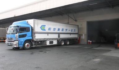 航空集配サービス 株式会社の画像