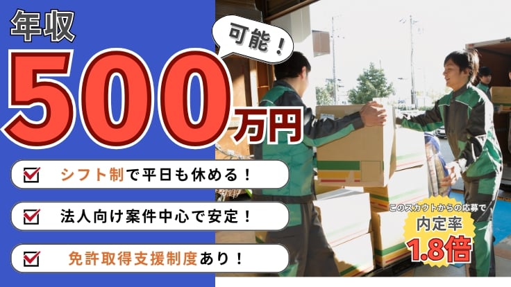 航空集配サービス 株式会社の画像5枚目