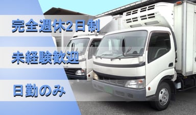 株式会社 日翔運送の画像