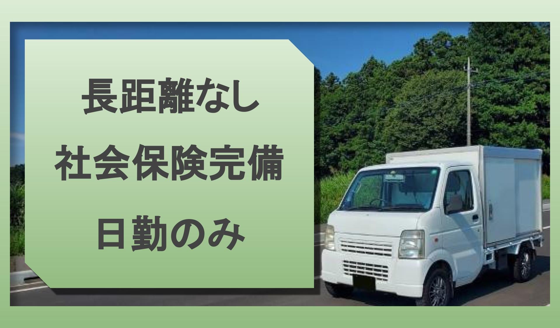 正和商事 株式会社 大阪営業所の画像