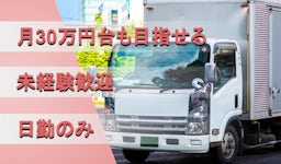 宝塚運行サービス 株式会社の画像