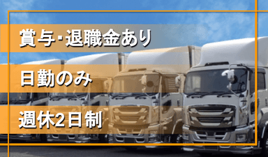 多古運輸 有限会社の画像