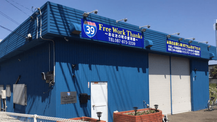 株式会社 FreeWorkThanksの画像2枚目