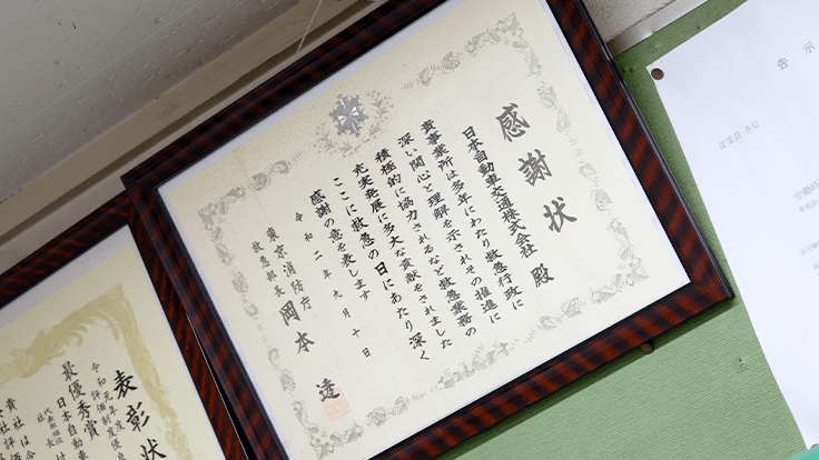 日本自動車交通 株式会社の画像7枚目