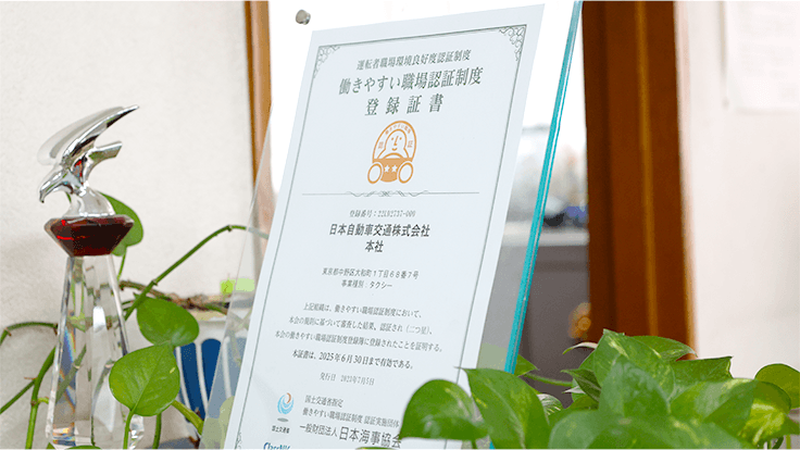 日本自動車交通 株式会社の画像10枚目