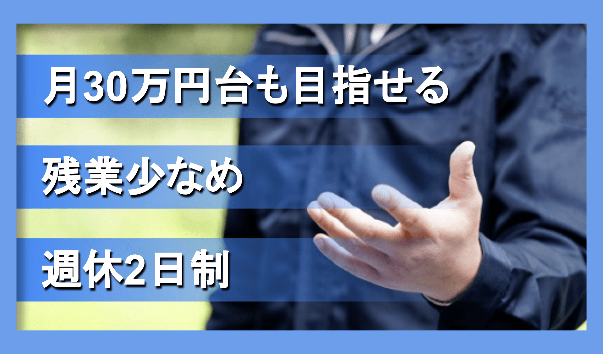 株式会社　高橋土木建材の画像