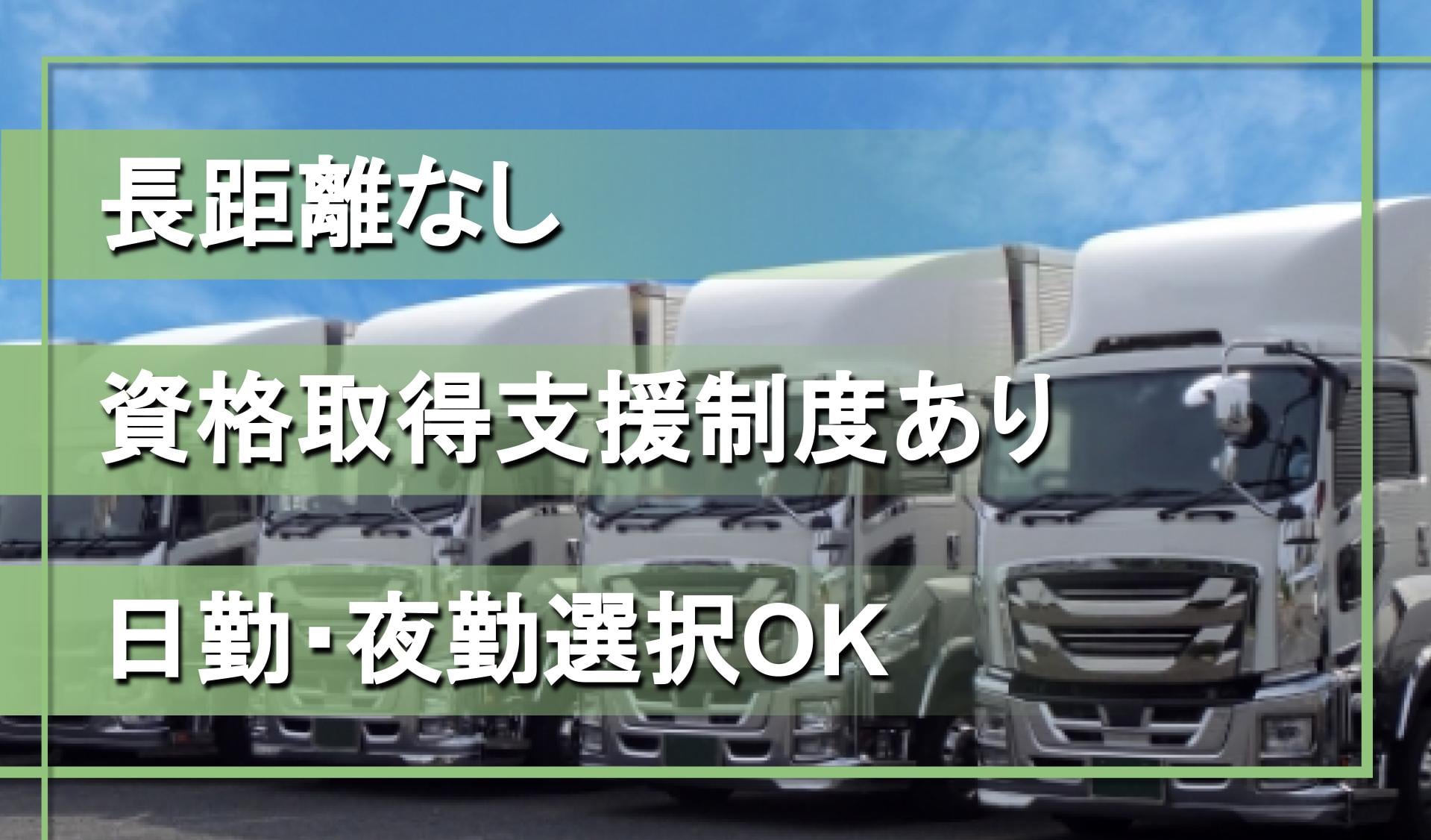 晴海運輸株式会社の画像