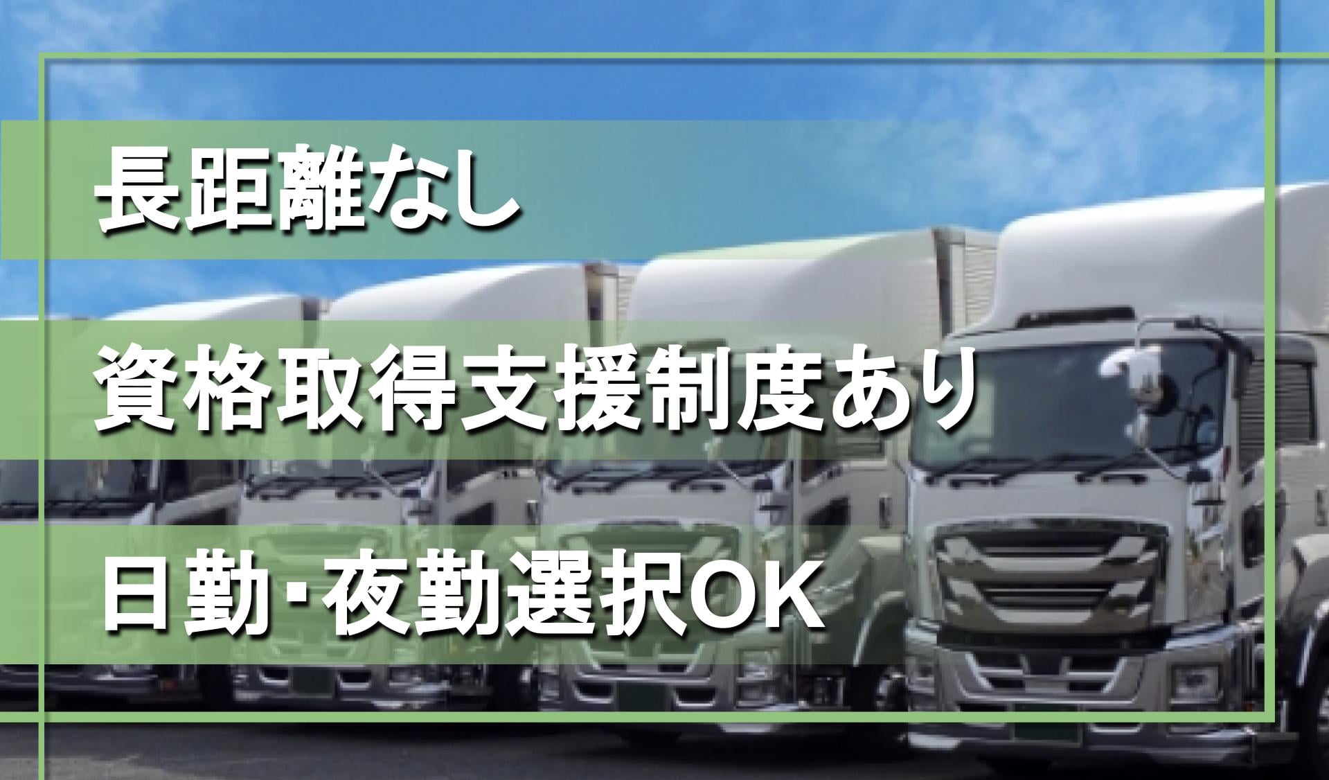 晴海運輸株式会社の画像1枚目