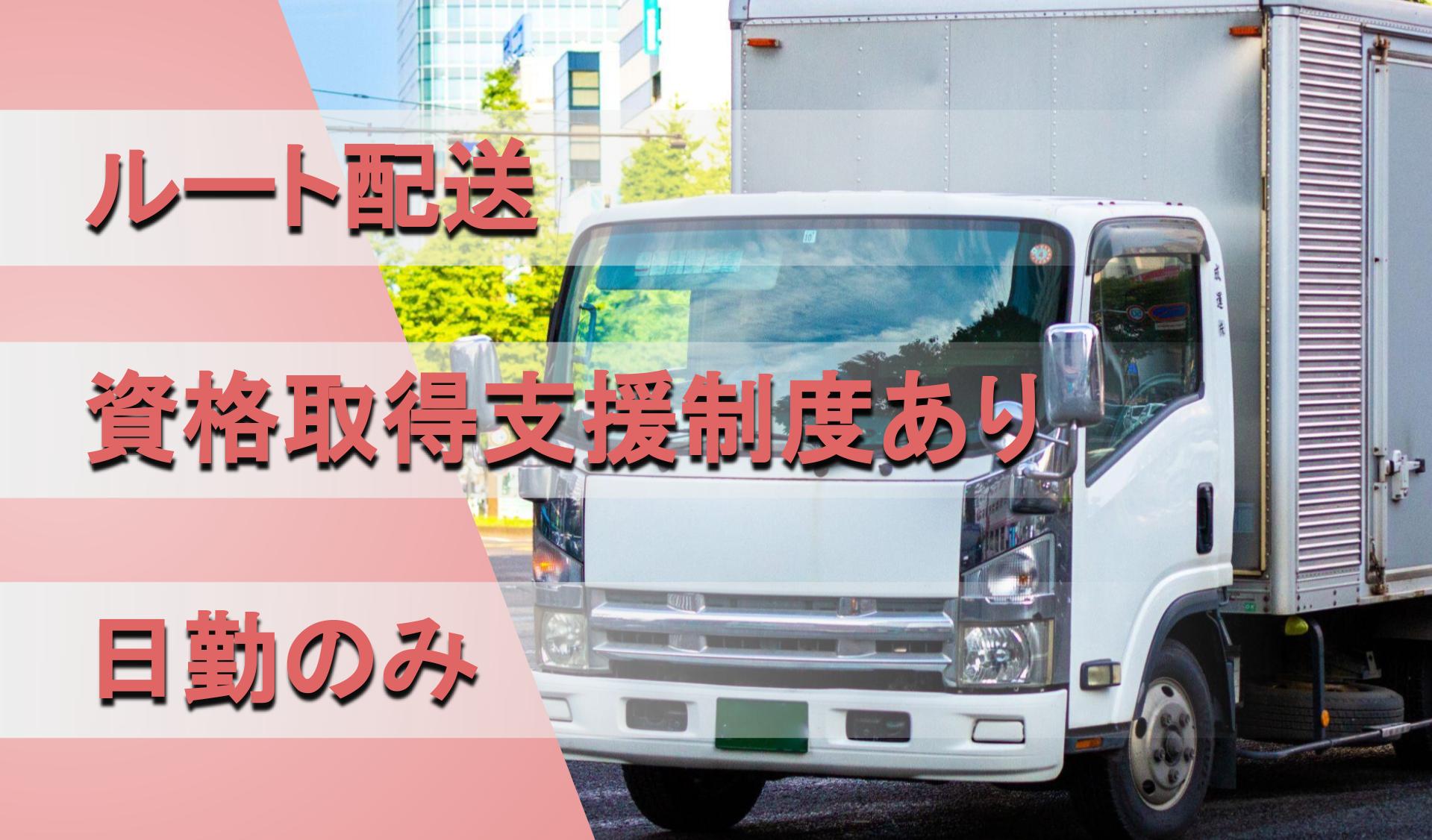 日本物流システム 株式会社の画像
