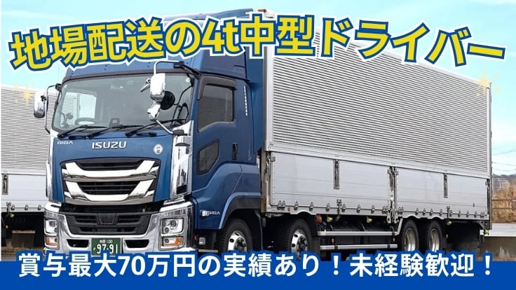 北日本運輸株式会社の画像