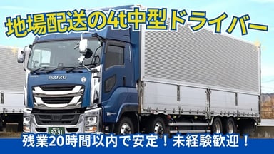北日本運輸株式会社の画像