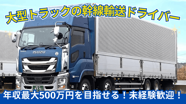 北日本運輸株式会社の画像