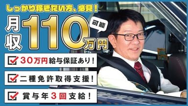 宮城交通 株式会社の画像