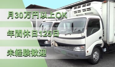 株式会社 共和物流の画像