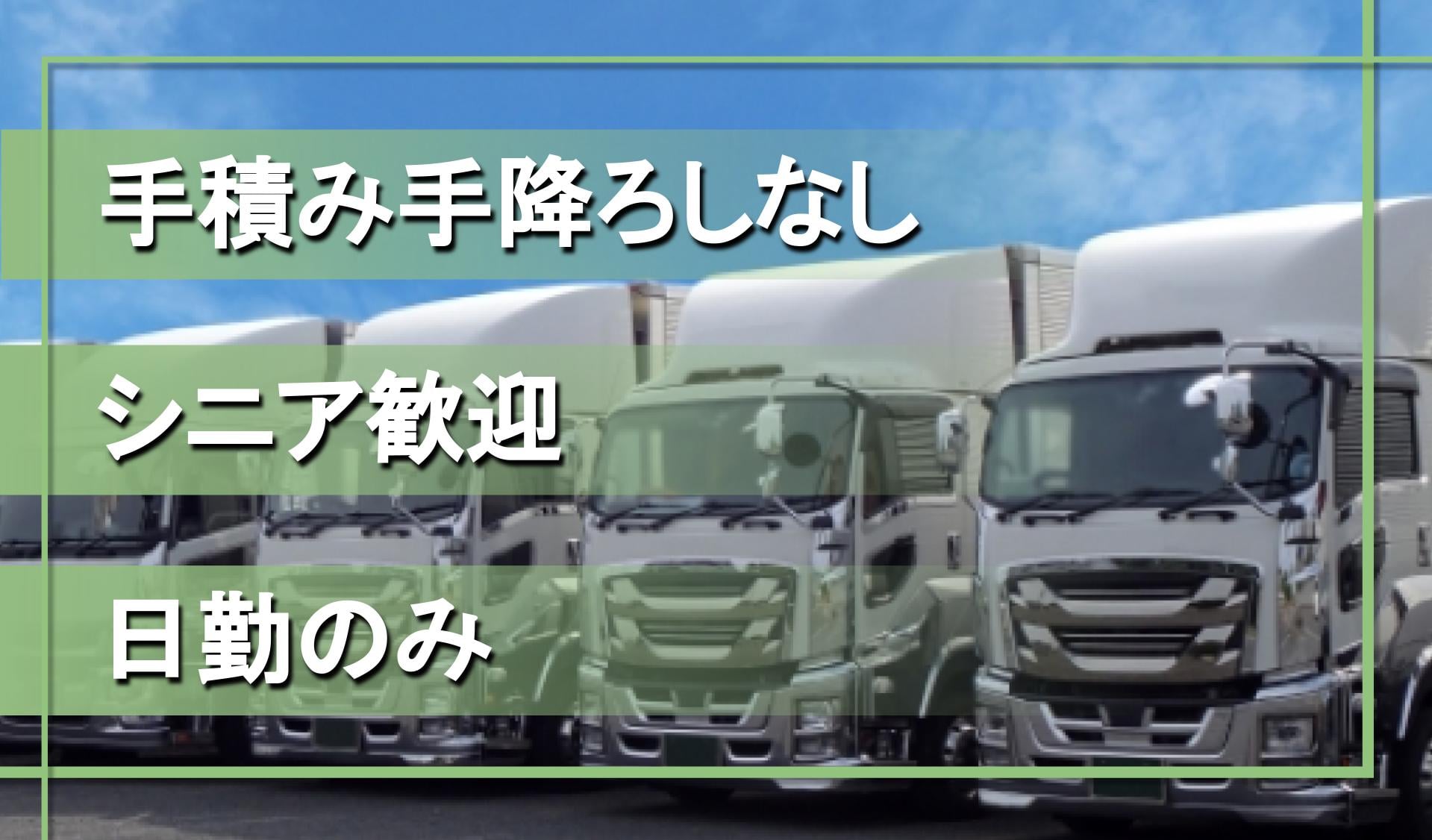 丸神運輸株式会社の画像