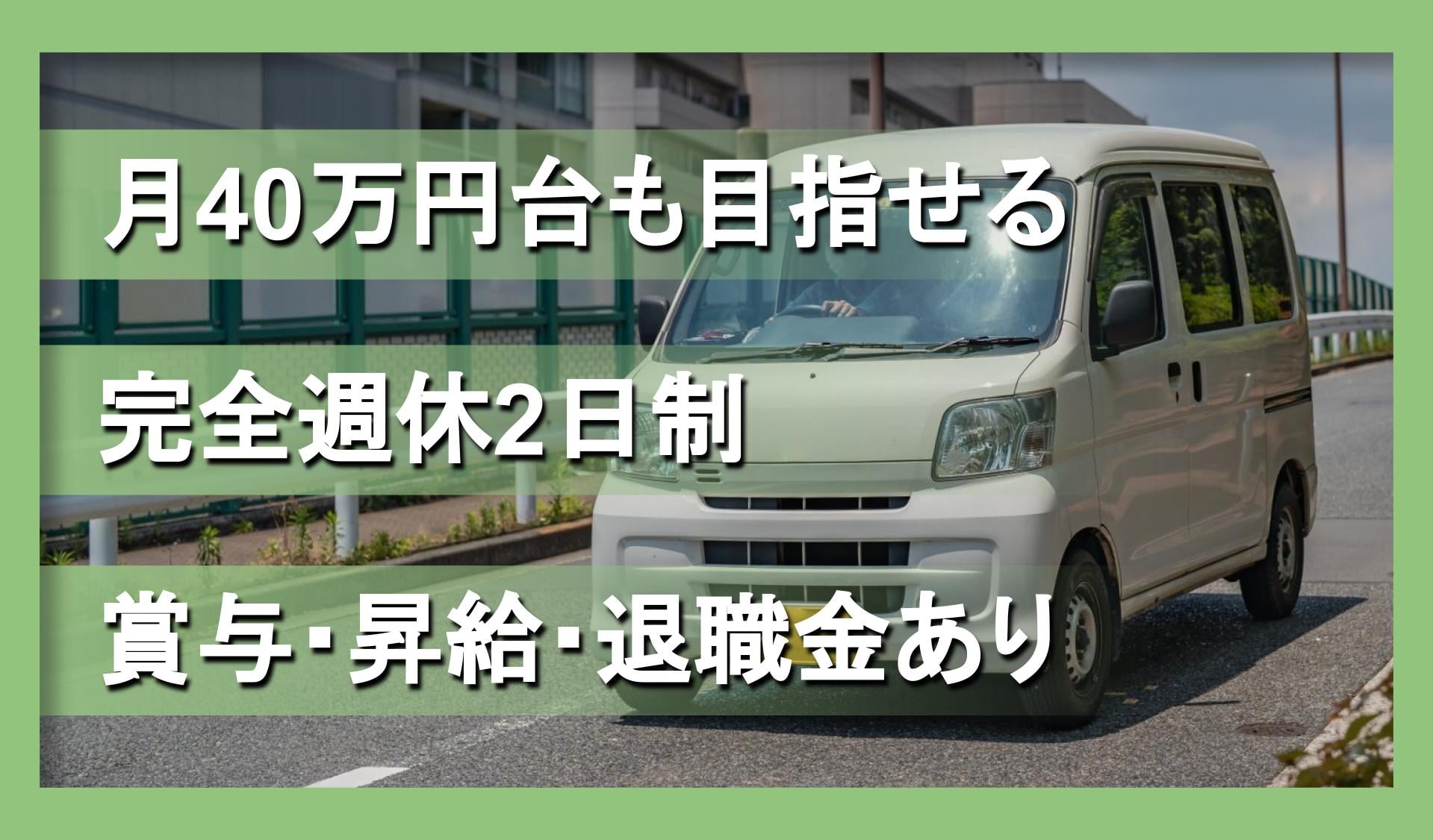 株式会社 SAIYUの画像