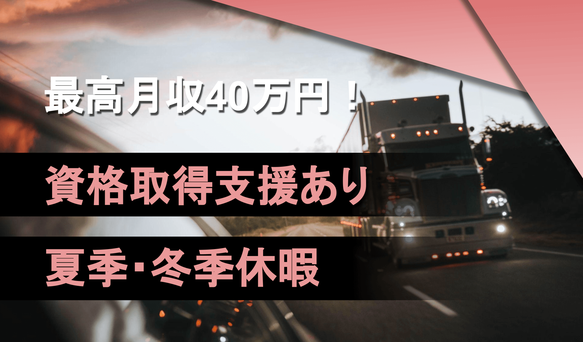 三徳建設株式会社の画像1枚目