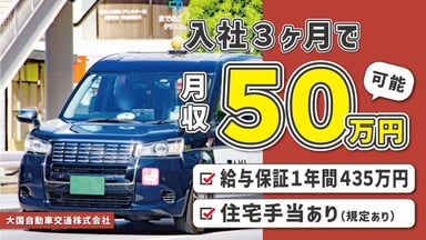 大国自動車交通 株式会社の画像
