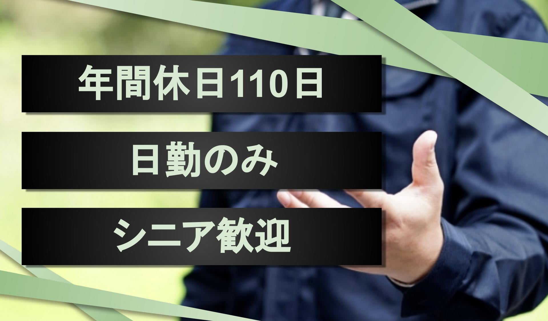 株式会社日祥物流の画像