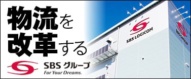 SBSゼンツウ株式会社の画像7枚目