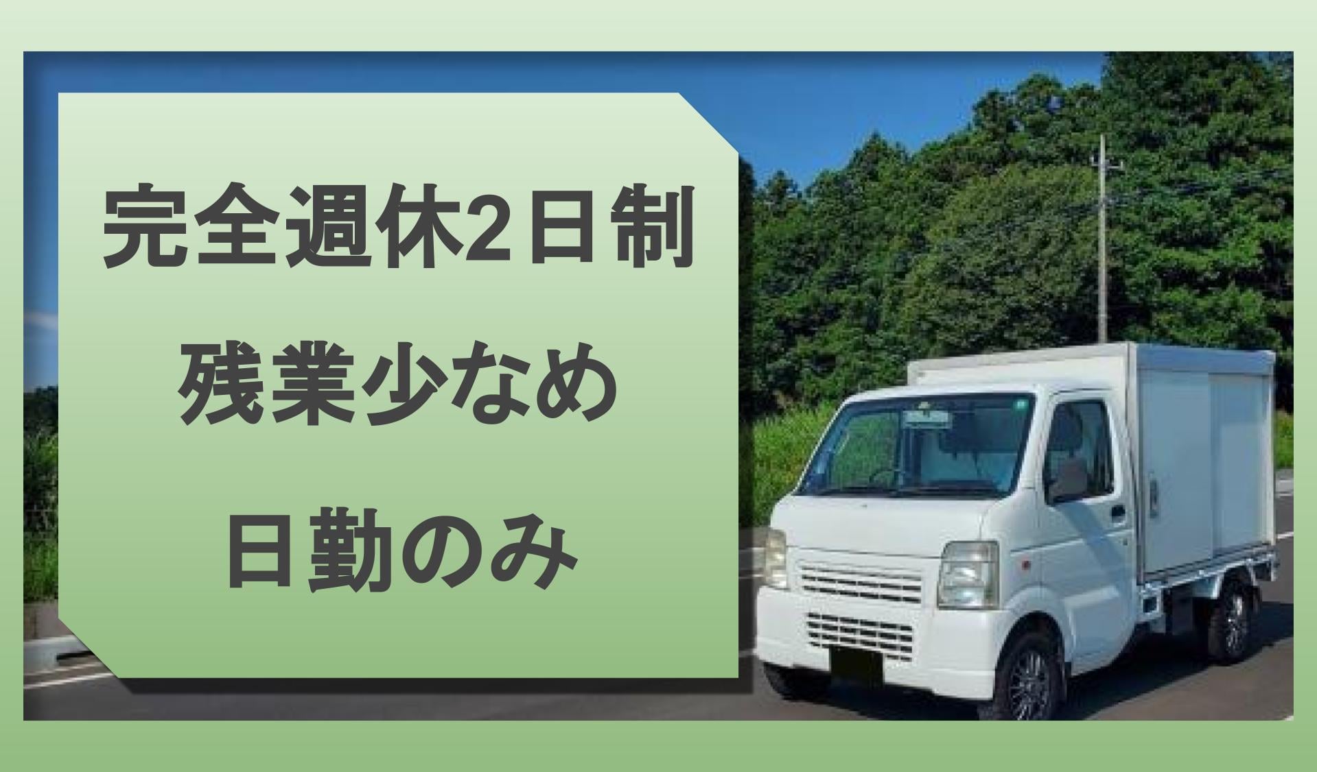 SBSゼンツウ株式会社の画像