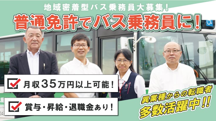 ちばグリーンバス 株式会社の画像1枚目