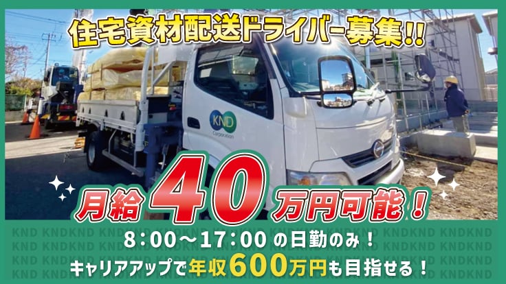 株式会社 KNDコーポレーションの画像