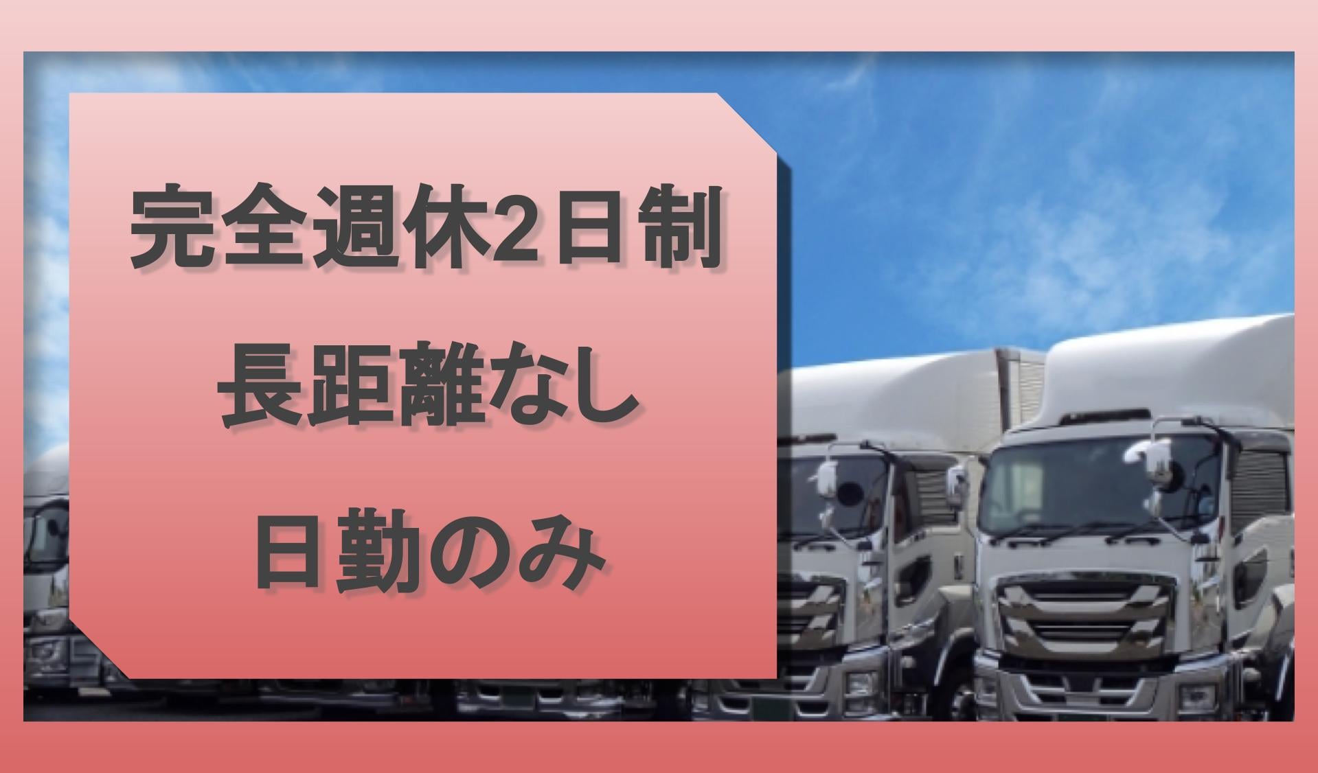 株式会社　西建工業の画像