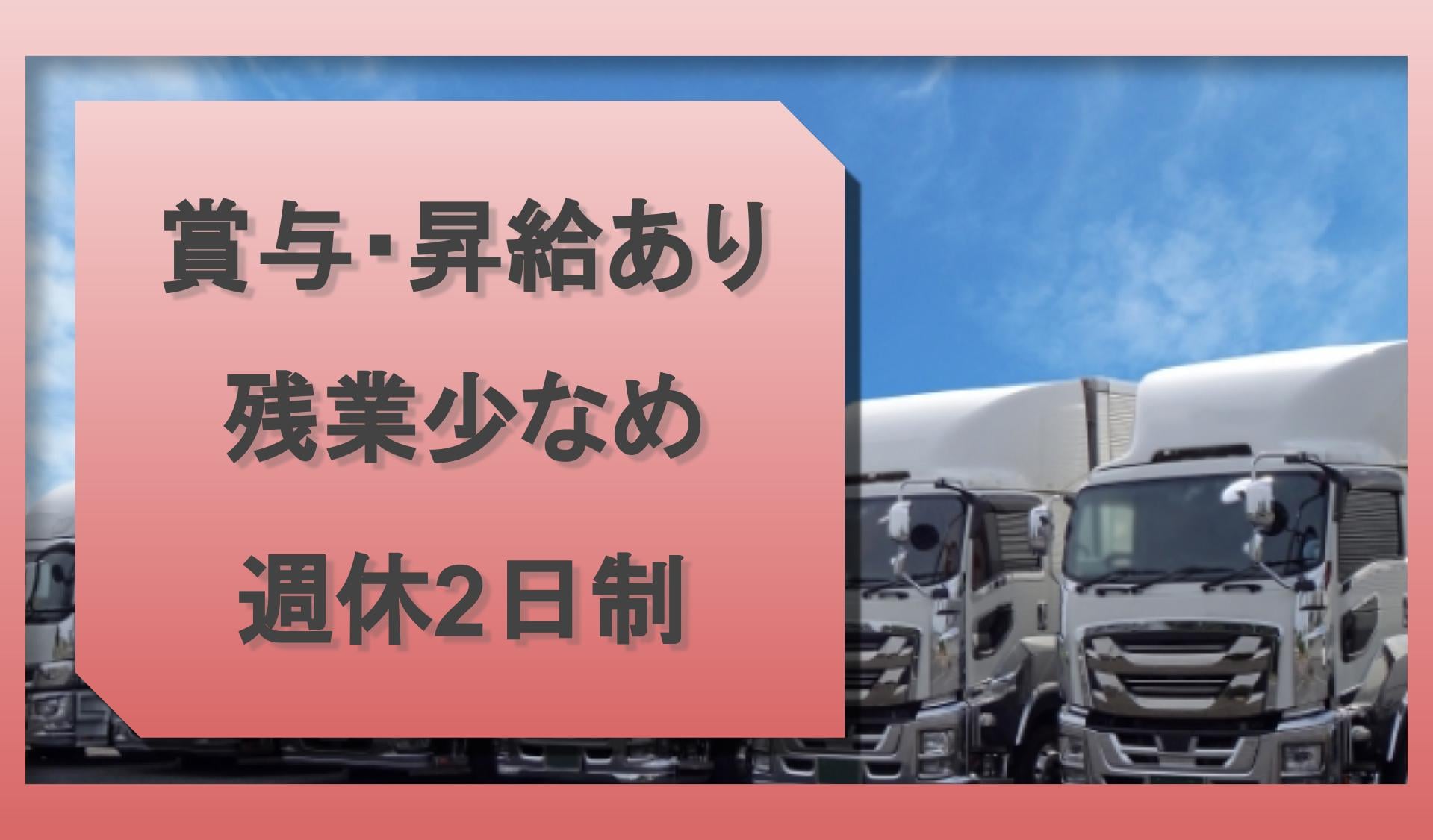 株式会社　ＭＨ　ＣＡＲＧＯ　厚木営業所の画像