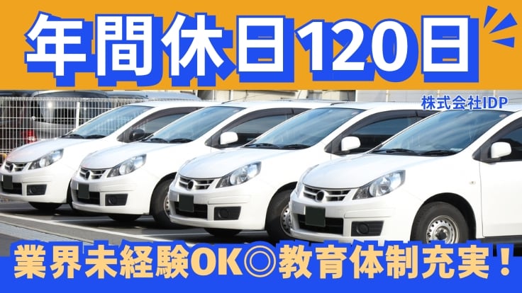 株式会社IDPの画像