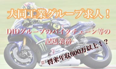 株式会社 大同ゼネラルサービスの画像