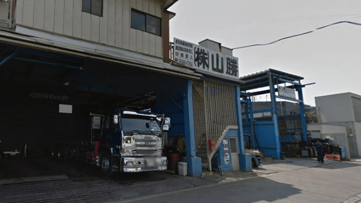 株式会社 山勝の画像