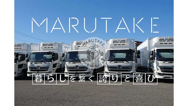 マルタケ運輸 株式会社の画像7枚目