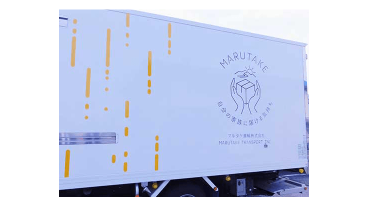 マルタケ運輸 株式会社の画像12枚目