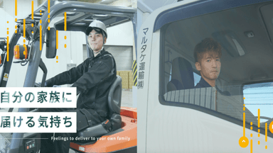 マルタケ運輸 株式会社の画像