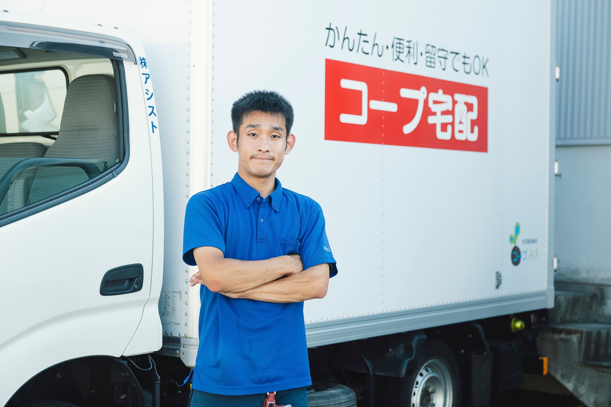 株式会社アシストの画像4枚目